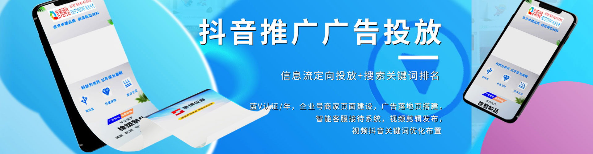红古信息流推广