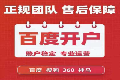 百度竞价托管运营助力品牌知名度提升案例